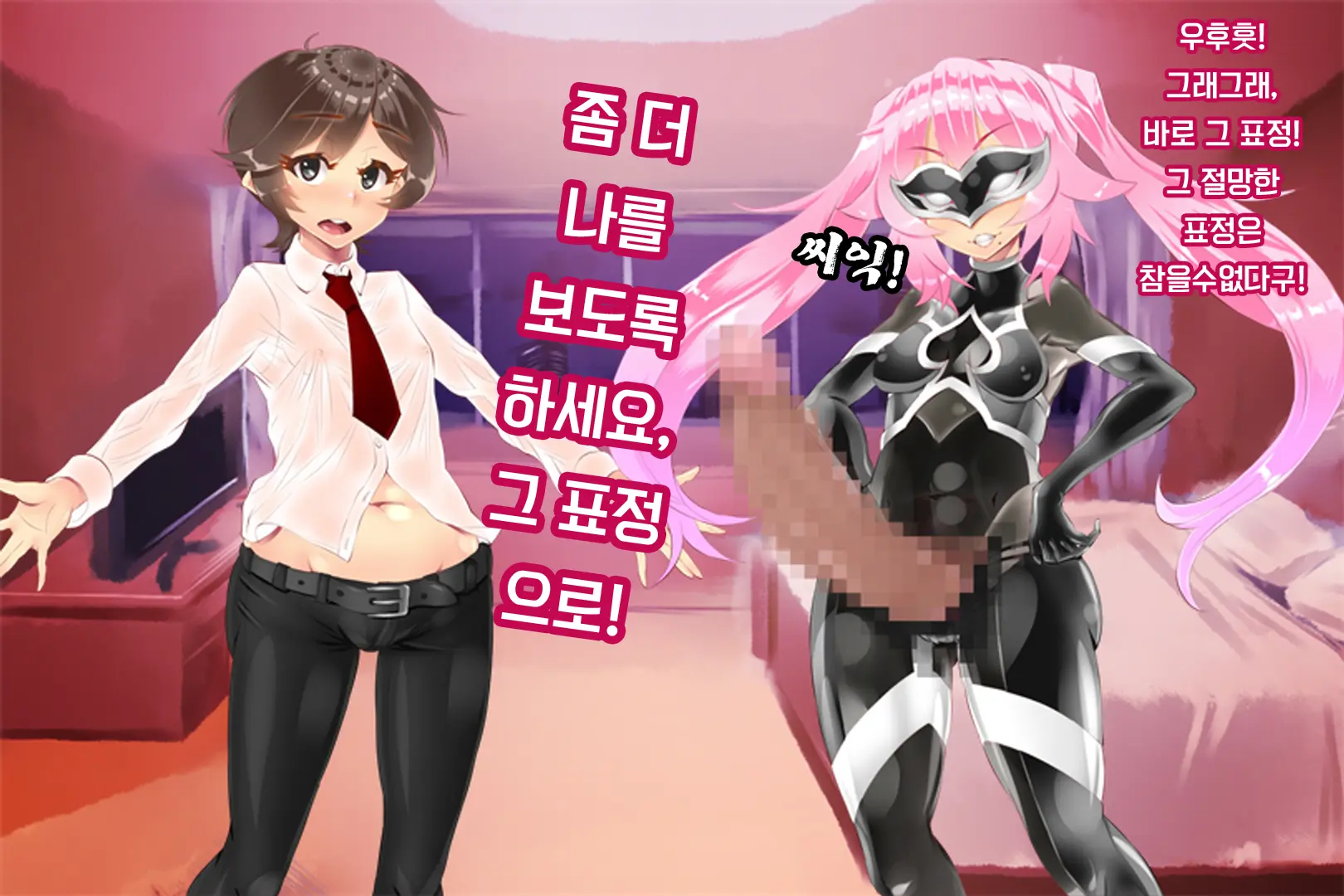 Shinai Senki Pink Heart ~Katsubou No Kinoko Teikoku~